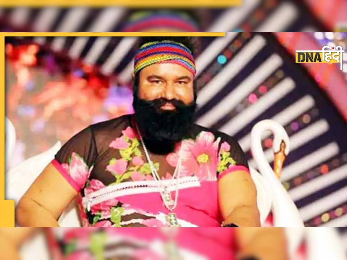 Gurmeet Ram Rahim को फिर मिली फरलो, जानें 3 साल में कितनी बार जेल से बाहर आया है डेरा सच्चा सौदा प्रमुख