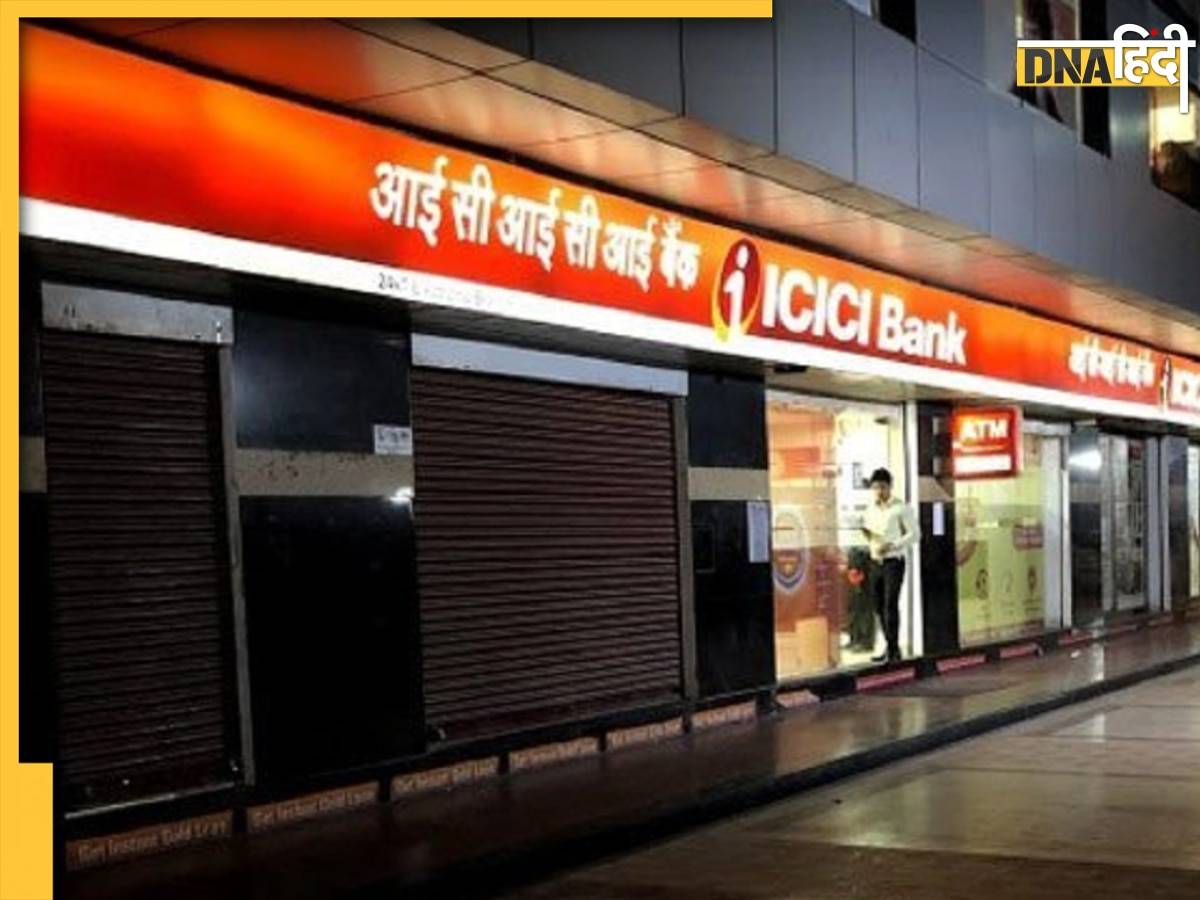 ICICI Bank का मॉनसून बोनांजा, बंपर ऑफर पर खरीदें मोबाइल-लैपटॉप