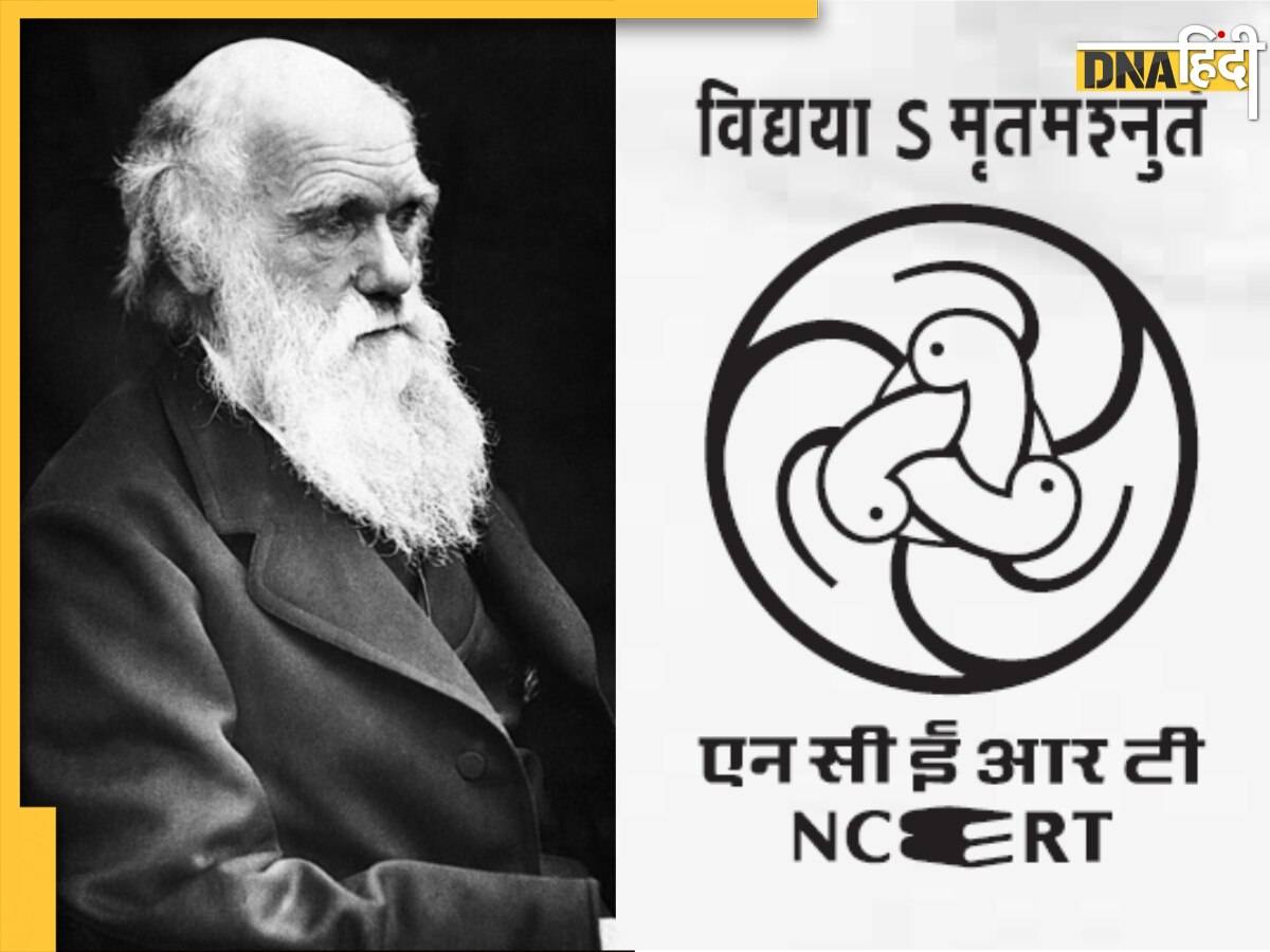 NCERT Syllabus Changes: अब एनसीईआरटी के बच्चों को नहीं पढ़ाई जाएगी चार्ल्स डार्विन की एवोल्यूशन थ्योरी, साइंटिस्ट्स ने कर दिया बवाल!