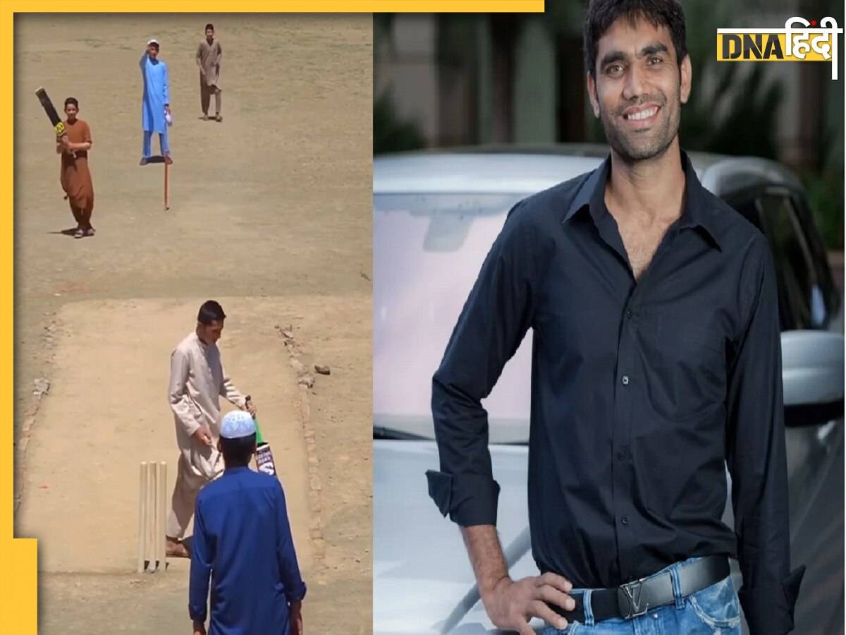 Munaf Patel ने शेयर की बॉलिंग करते बच्चे का वीडियो, देखें क्यों पूर्व क्रिकेटर इस गेंदबाजी के फैन हो गए