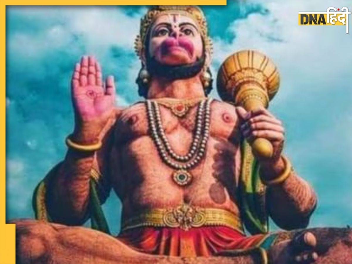 Hanuman Ji: मंगलवार के दिन हनुमान जी को जरूर लगाएं इन चीजों का भोग, बजरंगबली दूर करेंगे सभी कष्ट