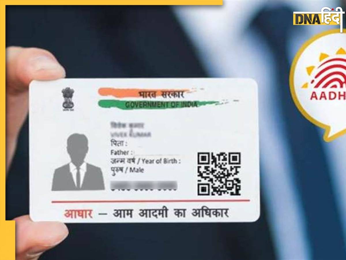 UIDAI Update: जानिए आधार कार्ड डिटेल कैसे अपडेट करें, यहां जानें पूरी प्रक्रिया