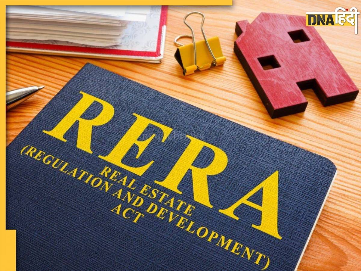 खरीदने वाले हैं घर! RERA के इन गाइडलाइन्स का जरूर करें पालन