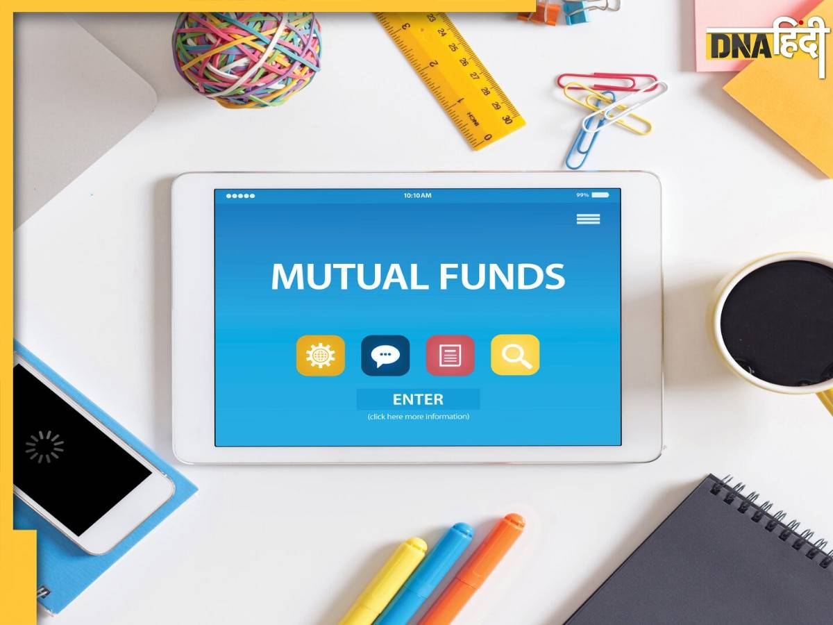 Mutual Fund में कैसे करें निवेश, जान लें ये जरूरी बात वरना रिटर्न मिल सकता है कम