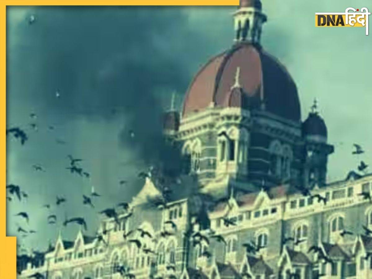 26/11 Terror Attack: तहव्वुर राणा के प्रत्यर्पण के लिए तैयार अमेरिका, भारत आएगा गुनहगार, मुंबई अटैक किया था प्लान