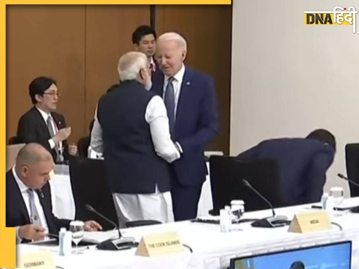 PM Modi Japan Visit: पीएम मोदी से बोले जो बाइडेन, 'मुझे तो आपसे ऑटोग्राफ लेना चाहिए'