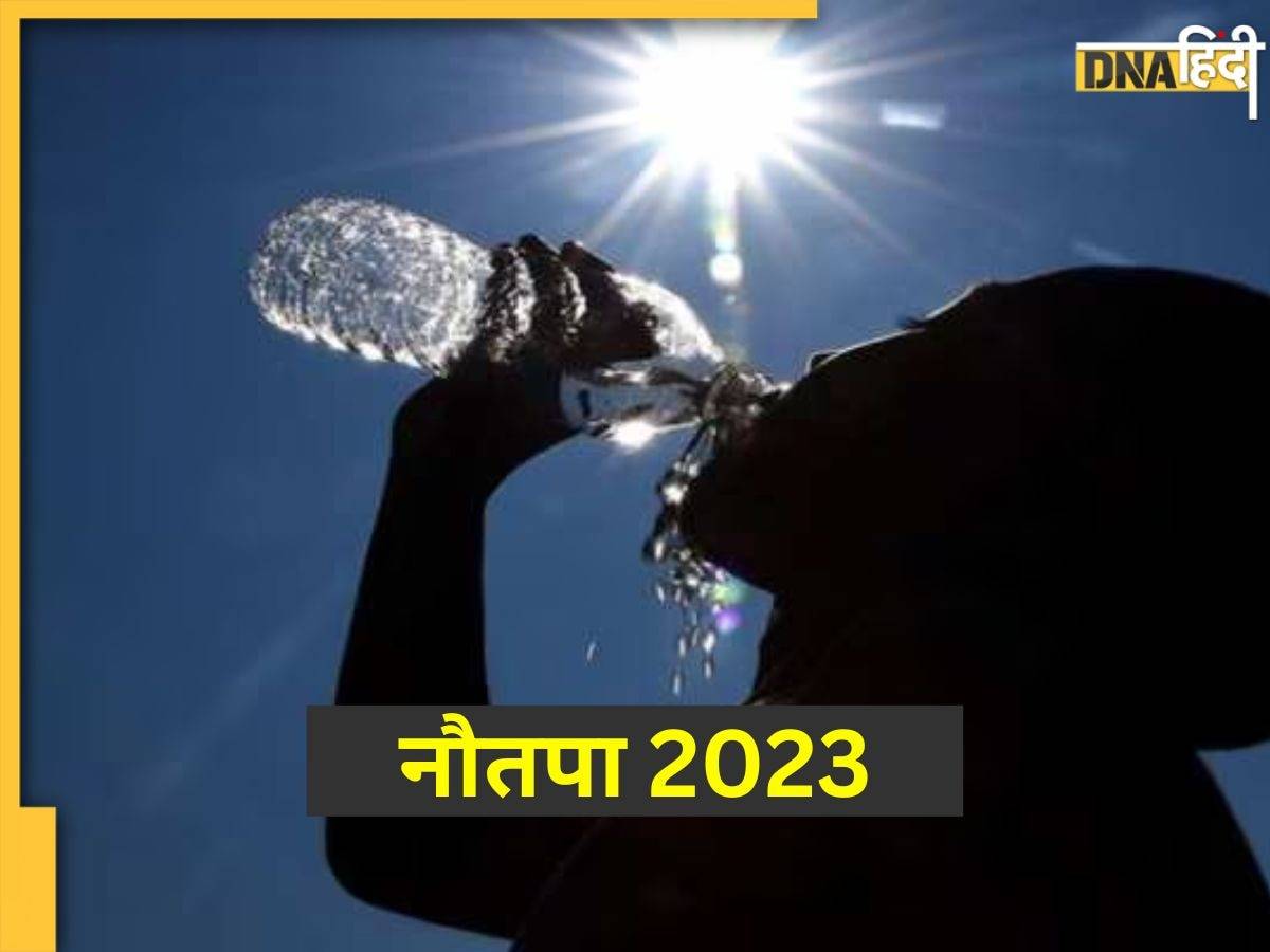 Nautapa 2023: नौतपा में 9 दिनों तक प्रचंड गर्मी का करना पड़ेगा सामना, जानें क्या होता है इन दिनों रोहिणी का गलना