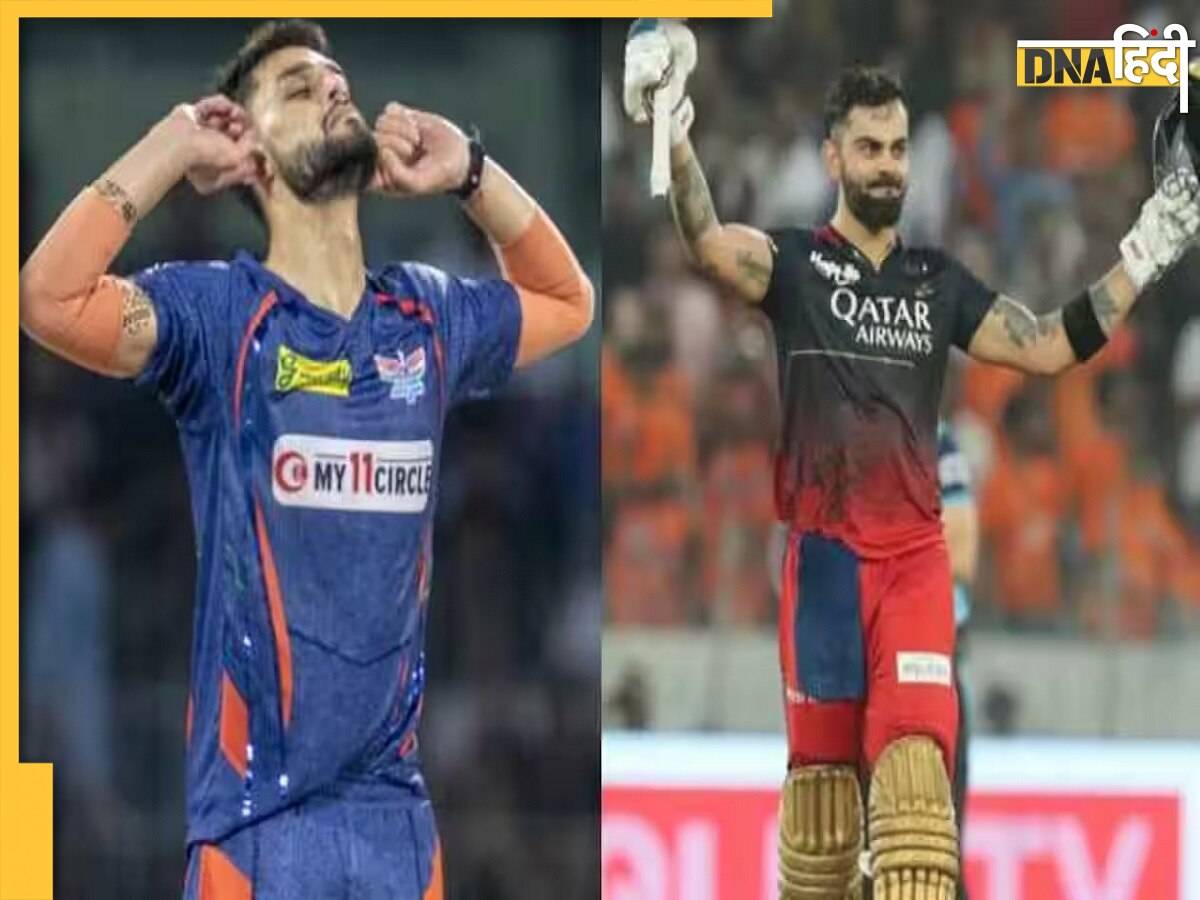 IPL 2023: नवीन उल हक ने भयंकर झगड़े के बाद विराट कोहली को कहा सॉरी, जानें क्यों हुआ ऐसा