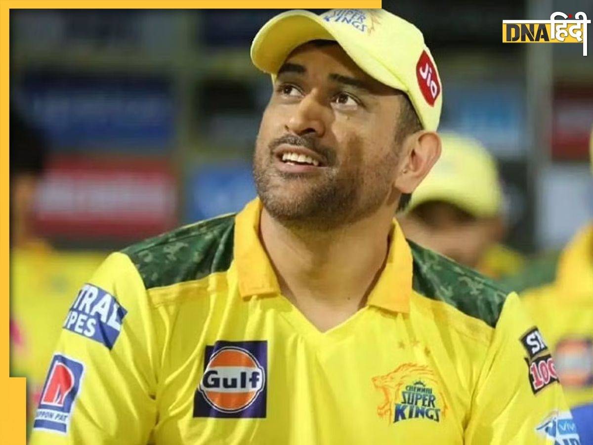 MS Dhoni पर पूर्व बिजनेस पार्टनरों ने किया मुकदमा, 29 को होगी सुनवाई, जानें क्या है मामला