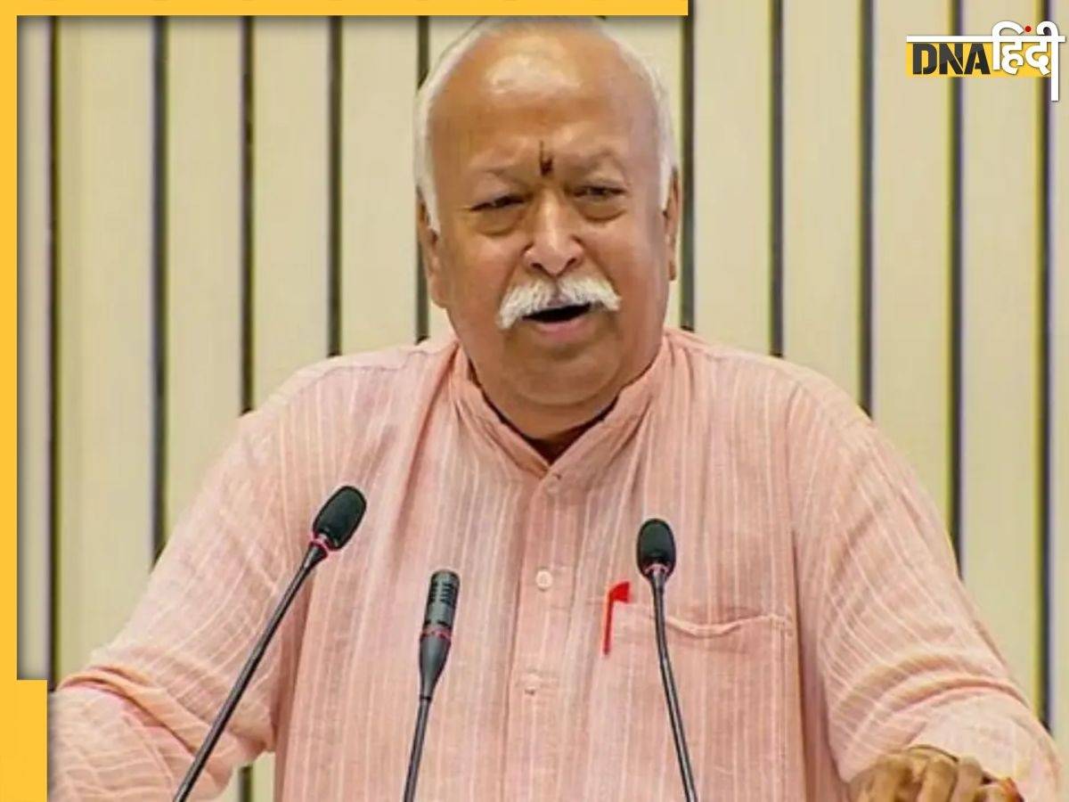 'भारत में सुरक्षित है इस्लाम धर्म लेकिन भूलना होगा विदेशी कनेक्शन' RSS प्रमुख मोहन भागवत ने मुस्लिमों को लेकर दिया बड़ा बयान