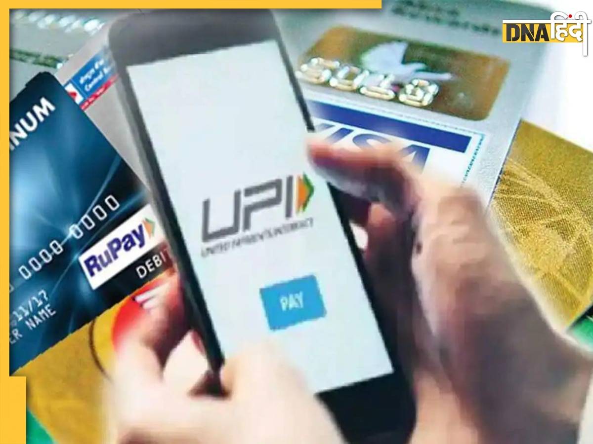 क्रेडिट कार्ड को UPI से लिंक करने के क्या फायदे हैं, यहां जानिए