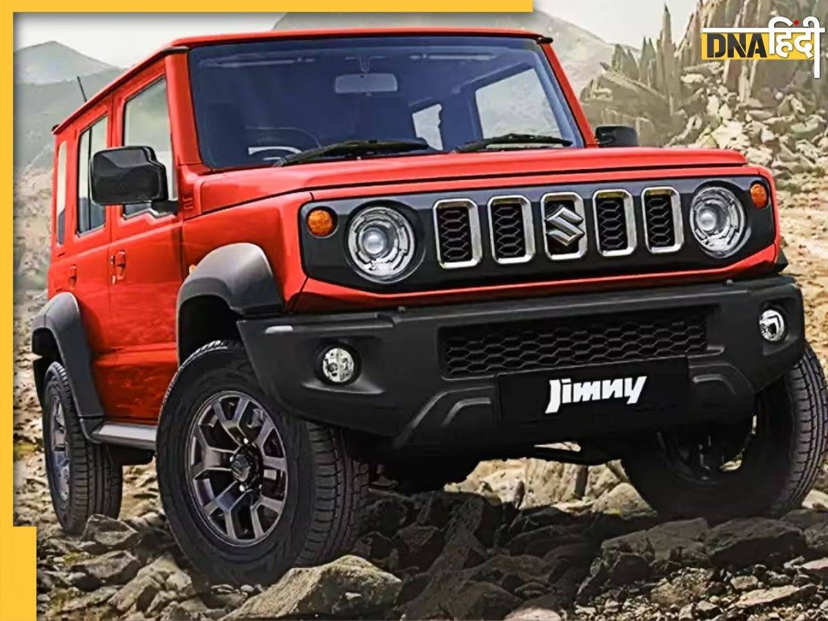 Jimny Booking Price: एक साल तक नहीं खरीद पाएंगे Thar को टक्कर देने वाली Maruti की ये कार, पढ़ें क्या है वजह