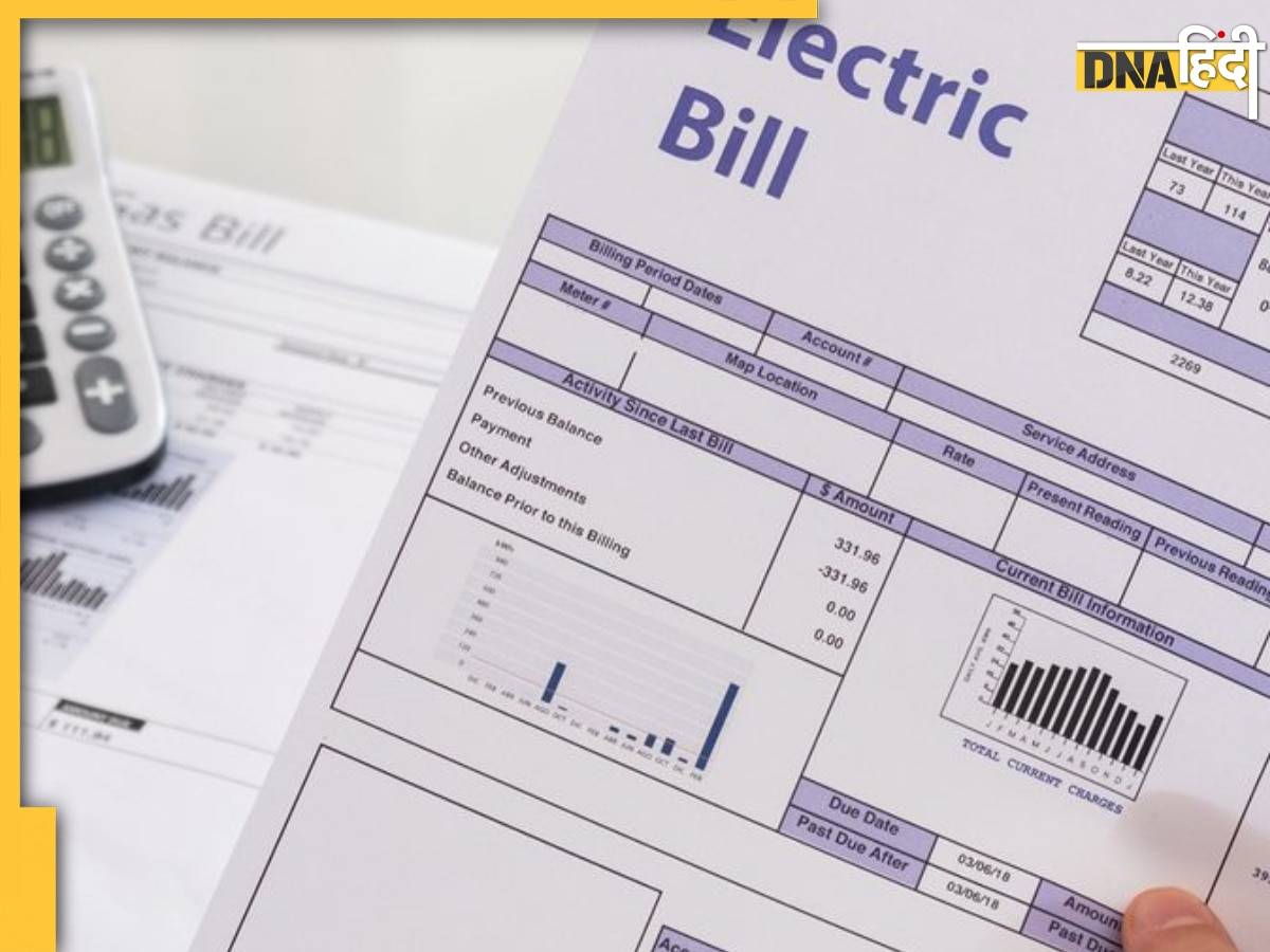 Electricity Bill: बिजली के बढ़े बिल ने कर रखा है परेशान, इन तरीकों से कम करें बिल