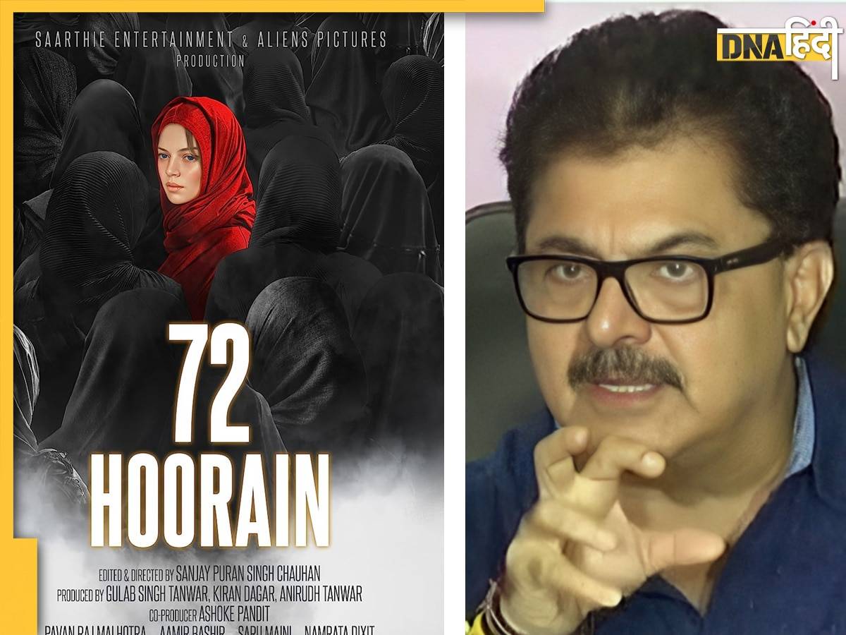 72 Hoorain Trailer रिजेक्ट करने पर सेंसर बोर्ड पर भड़के अशोक पंडित, 'कहा हम उन्हें उखाड़ फेंकेंगे' 