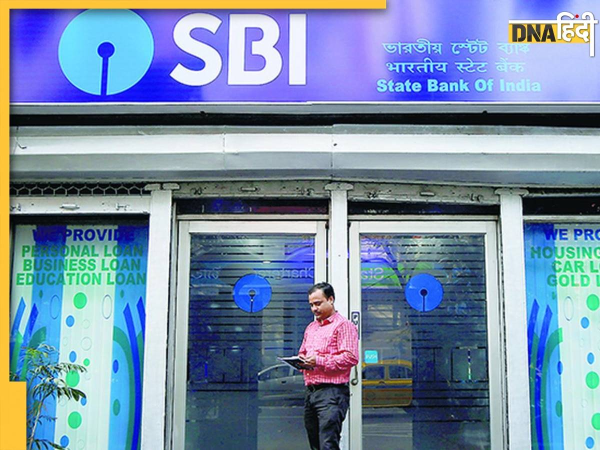 SBI की ये बेहतरीन स्कीम जल्द होने वाली है खत्म, यहां चेक करें पूरी डिटेल