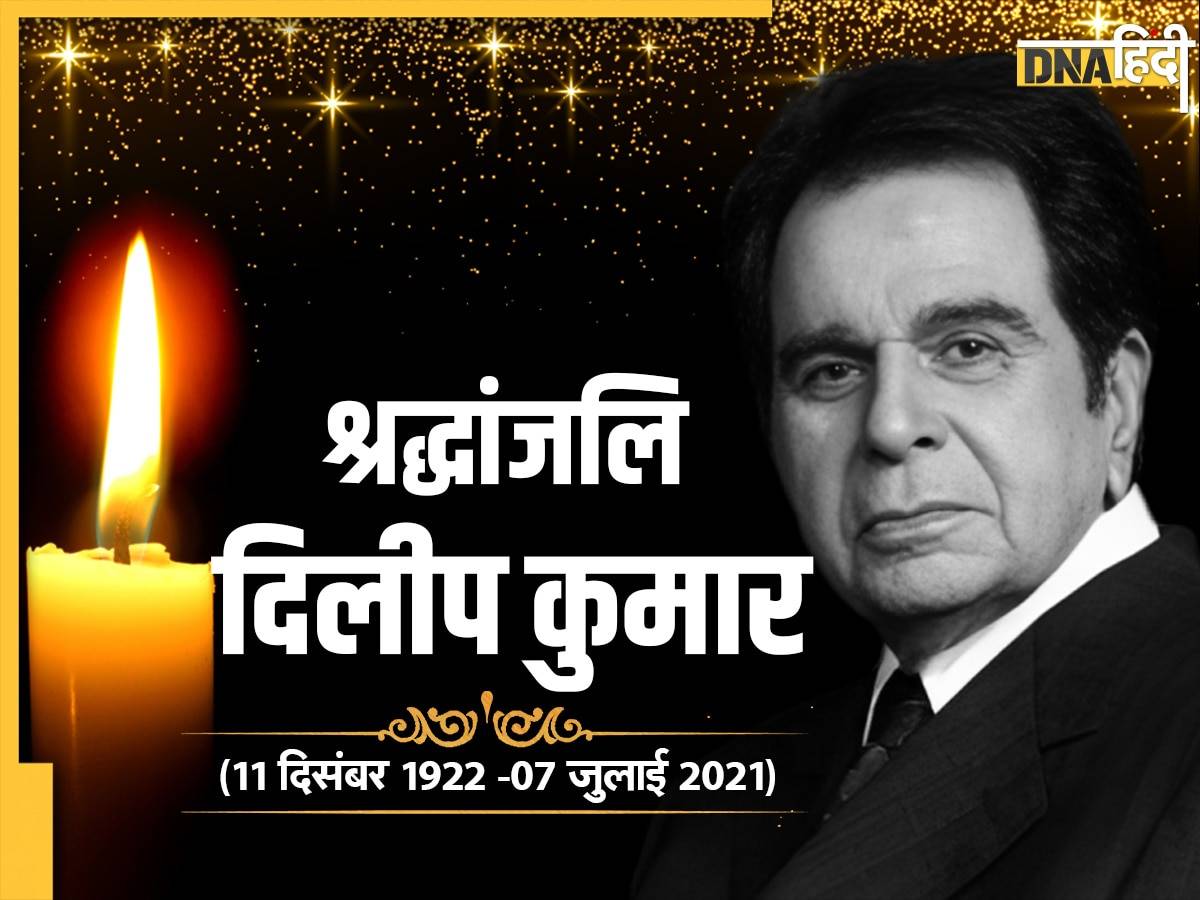 Dilip Kumar की पुण्यतिथि पर छलका Saira Banu का दर्द, अपने प्यार के लिए लिखा रूला देने वाला पोस्ट