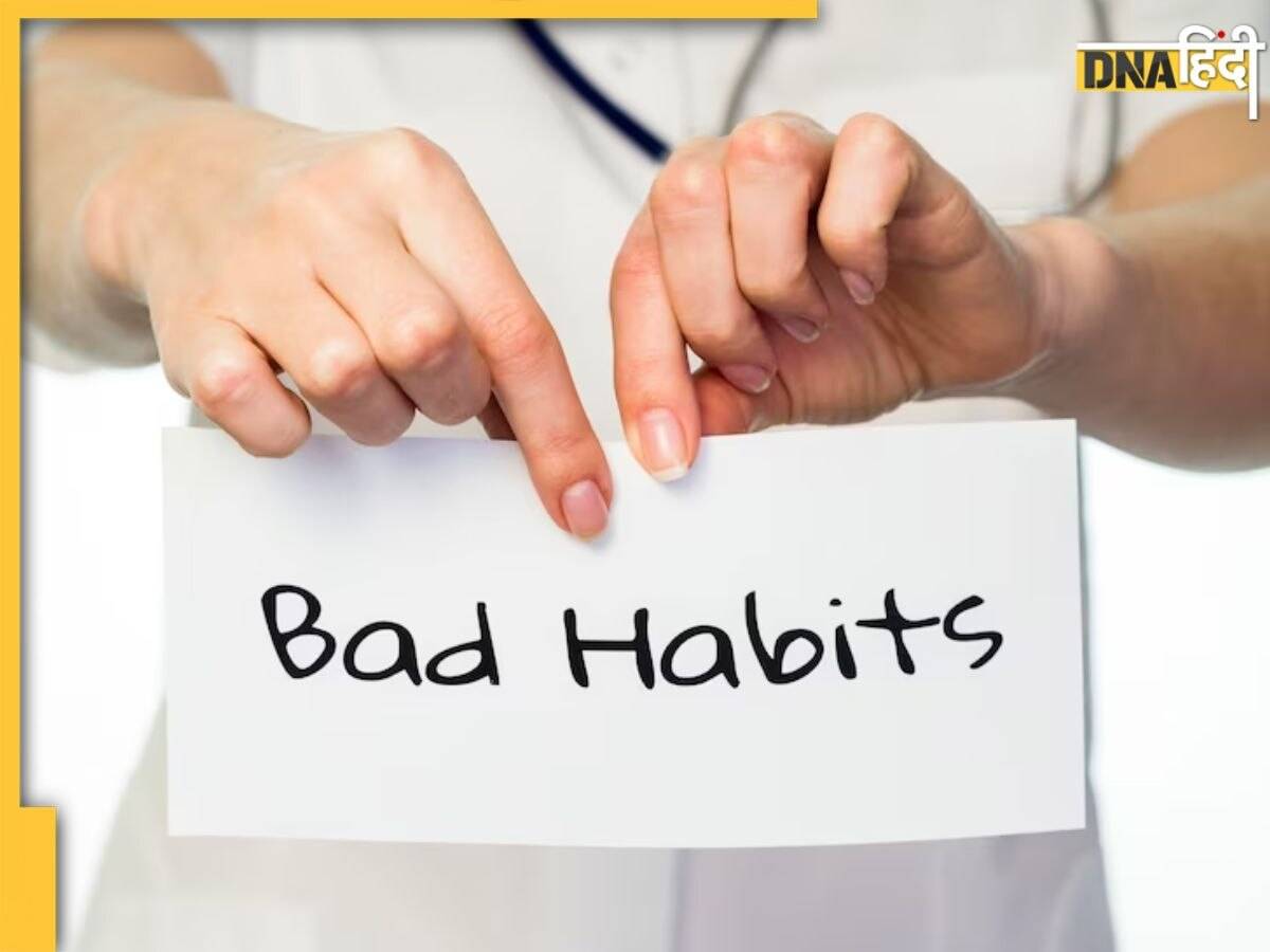 Unhealthy Habits: शरीर को कमजोर और दिमाग को बूढ़ा बना देती हैं ये बुरी आदतें, कहीं आपमें भी तो नहीं?   