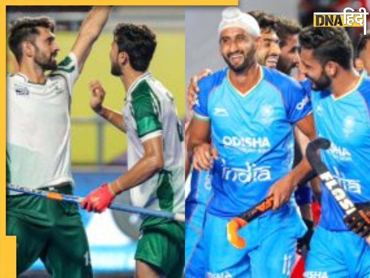 India vs Pakistan Hockey Live Streaming: भारत और पाकिस्तान के बीच होगी हॉकी की जंग, जानें कब और कहां देखें लाइव मैच