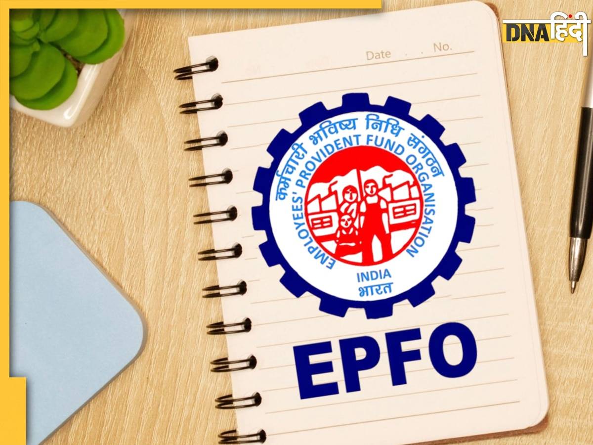 EPFO News: नौकरी करने वालों की बढ़ी तादात, जून में EPFO से जुड़े 17.89 लाख मेंबर्स