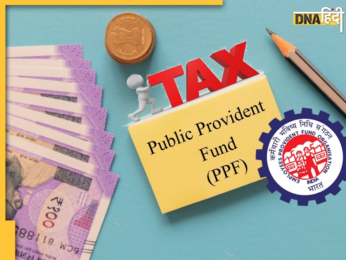 रिटायरमेंट के बाद Provident Fund में जमा पैसों पर टैक्स देना पड़ेगा या नहीं, 1 मिनट में जानें सबकुछ 