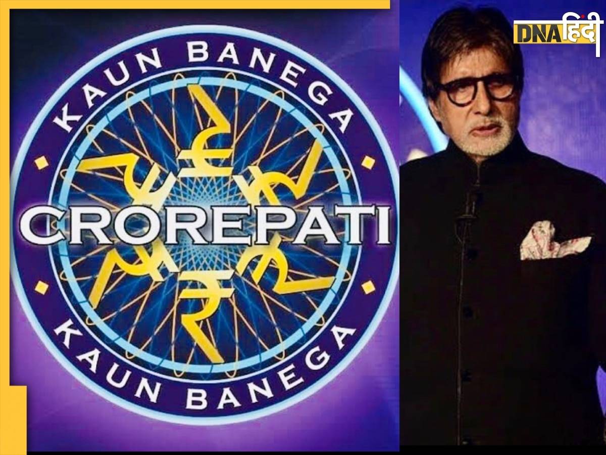 जानें कौन थी KBC की पहली विनर, जिसके पास नहीं था बैंक अकाउंट, कहां रखा थे कंटेस्टेंट ने 1 करोड़ रुपये