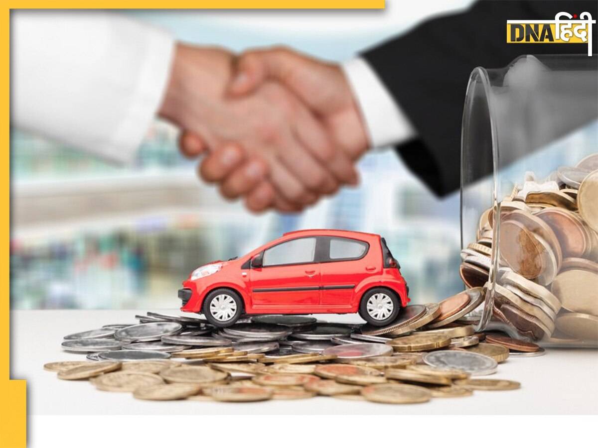 Car Buying Tips: कब और कैसे लेना चाहिए कार लोन? इस फार्मूला से मिलेगी मदद