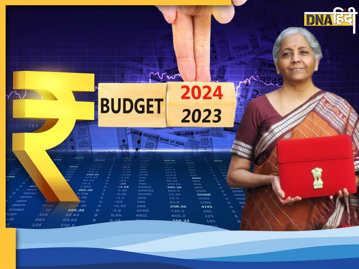 Budget 2024 को लेकर सरकार की तैयारियां शुरू, 5 अक्टूबर तक सभी विभागों और मंत्रालयों से मंगाए सुझाव 