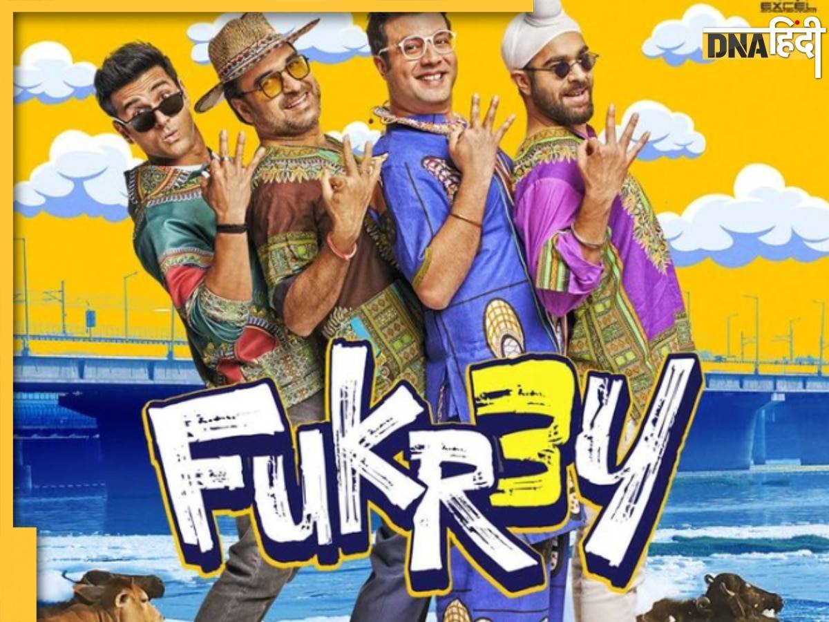 Fukrey 3 Box Office Collection Day 1: फुकरे 3 के आगे फीकी पड़ी जवान की चमक, फिल्म ने पहले दिन कमाए इतने करोड़