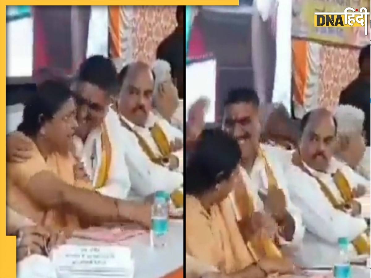 BJP MP Viral Video: बीजेपी के सांसद ने महिला विधायक का कंधा पकड़ा, वीडियो में देखें नाराजगी जताने पर कैसे हंसते दिखे