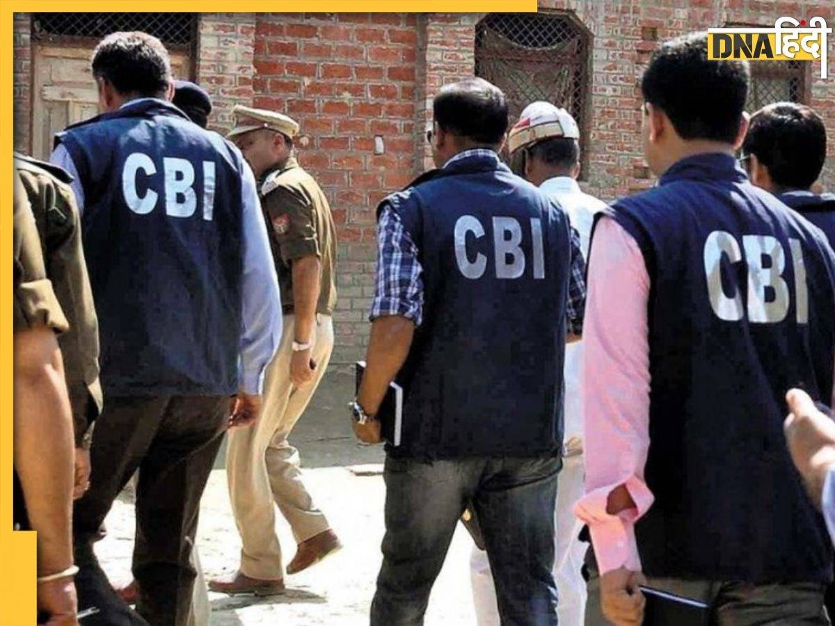 'केंद्र सरकार के नियंत्रण में काम करती है CBI', सुप्रीम कोर्ट ने क्यों कही ये बात?