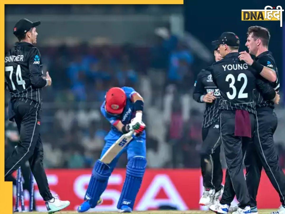 NZ vs AFG: अफगानिस्तान को हराकर न्यूजीलैंड ने तोड़ा अपना रिकॉर्ड, वर्ल्ड कप इतिहास में दूसरी बार किया ऐसा