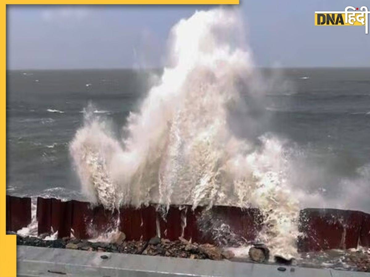 Cyclone Hamoon: भीषण चक्रवात में बदला हामून, इन राज्यों में हो सकती है भारी बारिश