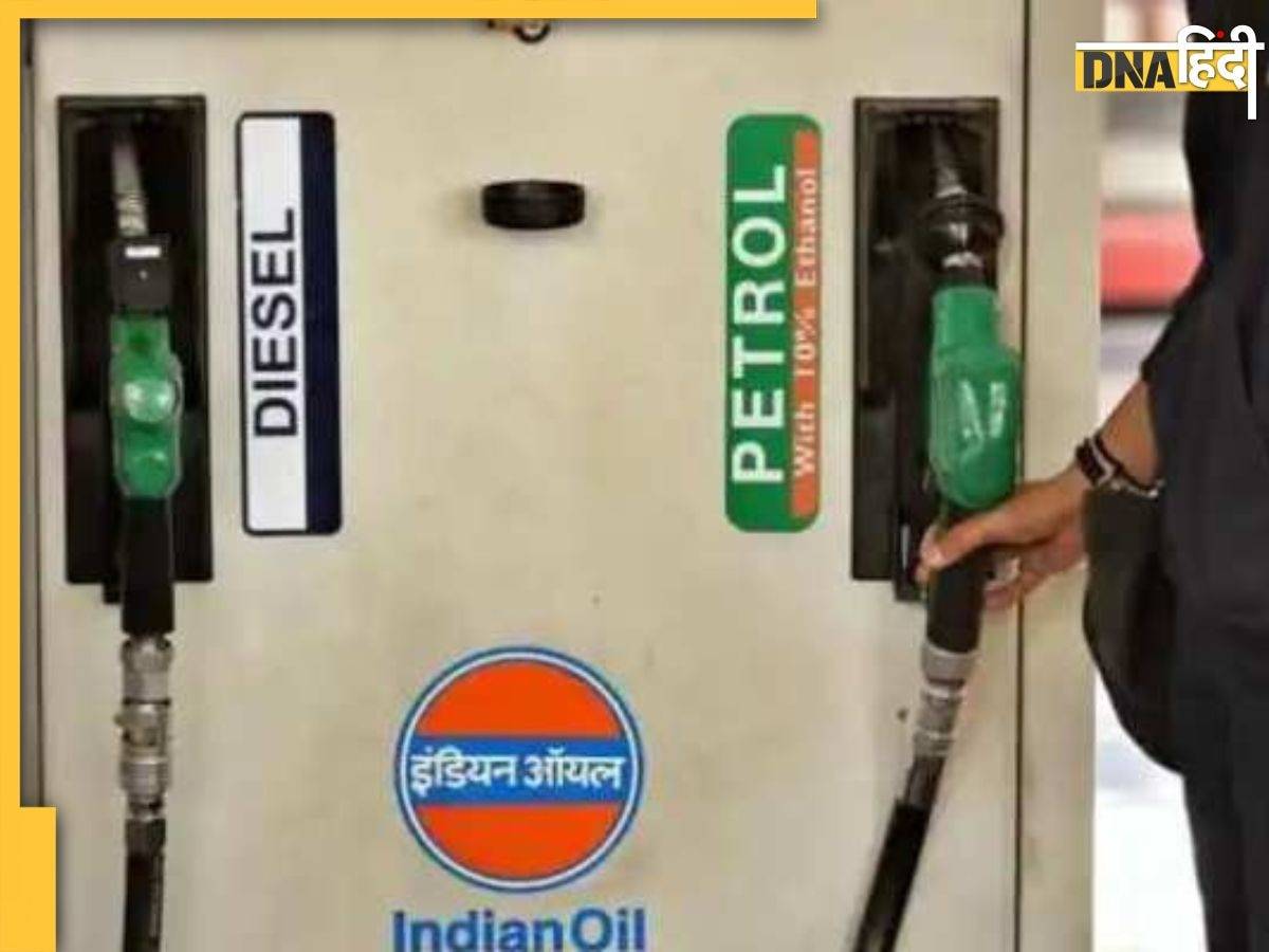 Petrol-Diesel Price Today: पेट्रोल-डीजल की कीमत हुई अपडेट? यहां चेक करें तेल के नए दाम