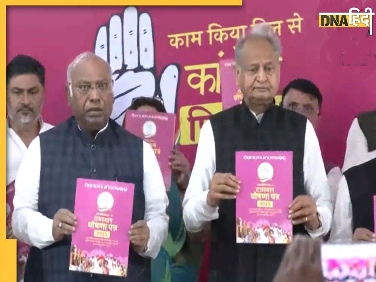 Rajasthan Congress Manifesto: 10 लाख नौकरियां, महिलाओं को हर साल 10 हजार, पढ़ें राजस्थान में कांग्रेस के 10 बड़े वादे