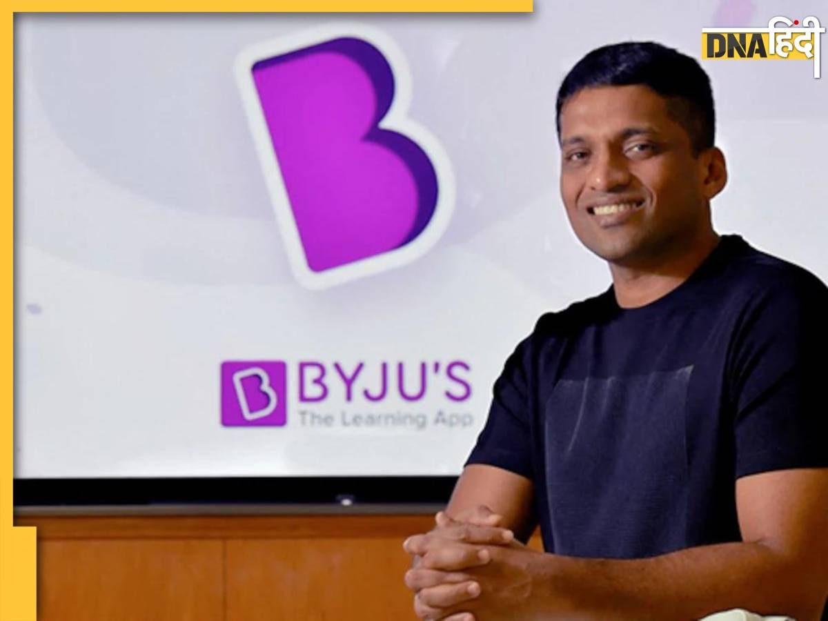 Byju's पर 9,000 करोड़ रुपये की हेराफेरी का आरोप, जाने क्या कह रही ED की जांच