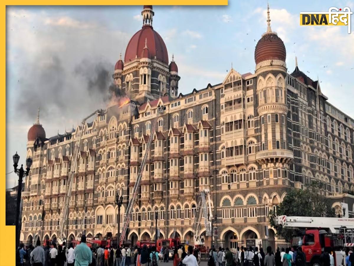 26/11 Attack: 15 साल पहले आज के दिन धमाकों से दहल गई थी मुंबई, आतंकियों ने खेला था मौत का तांडव