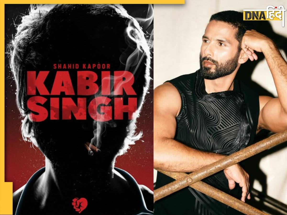 करोड़ों छापने वाली Kabir Singh के लिए इस एक्टर को कास्ट करना चाहते थे मेकर्स, जानें शाहिद के हाथ कैसे लगी फिल्म