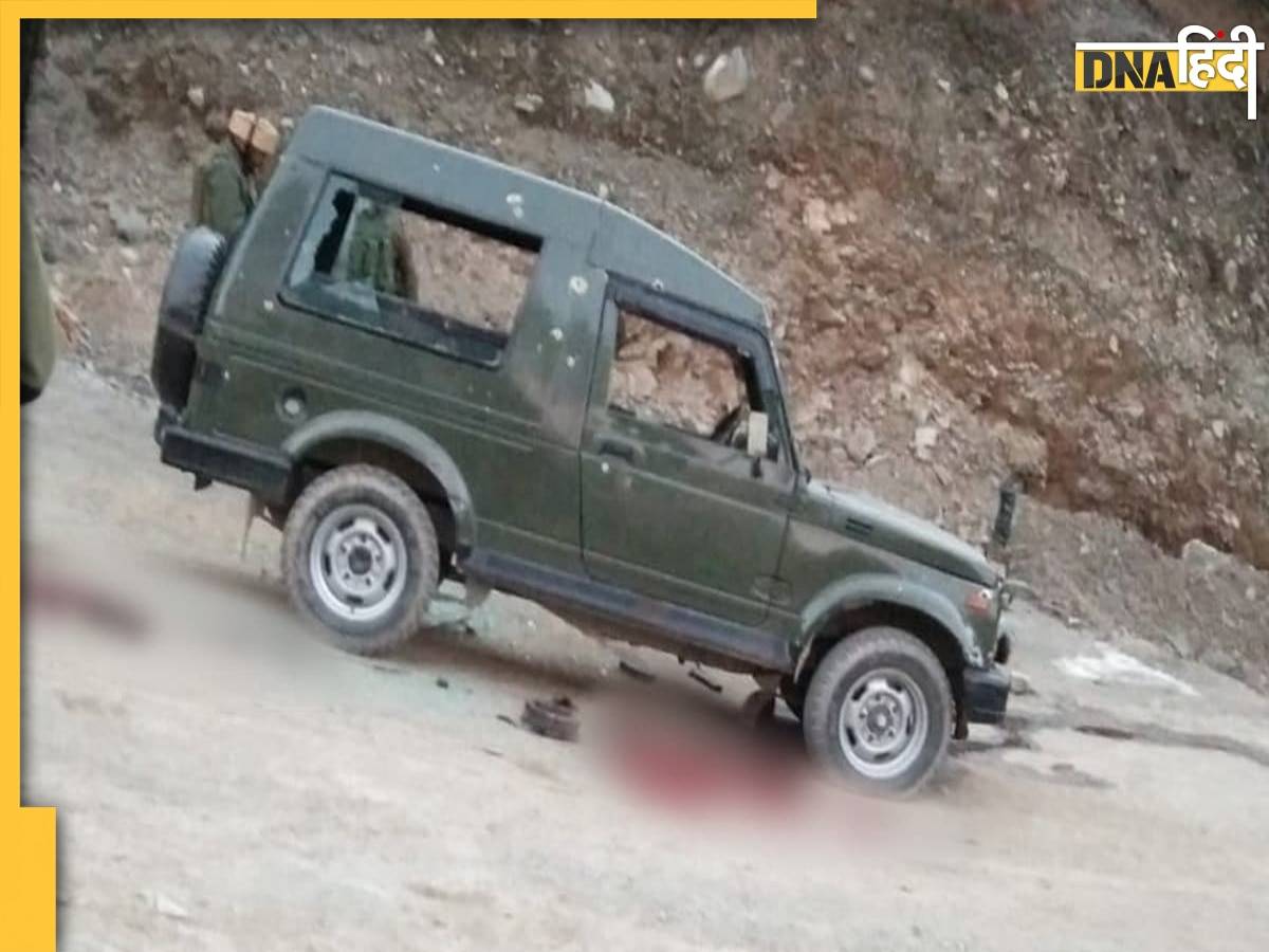 Poonch Attack: पुंछ अटैक के पीछे पाकिस्तान कनेक्शन, जैश के आतंकियों ने रची थी घिनौनी साजिश 