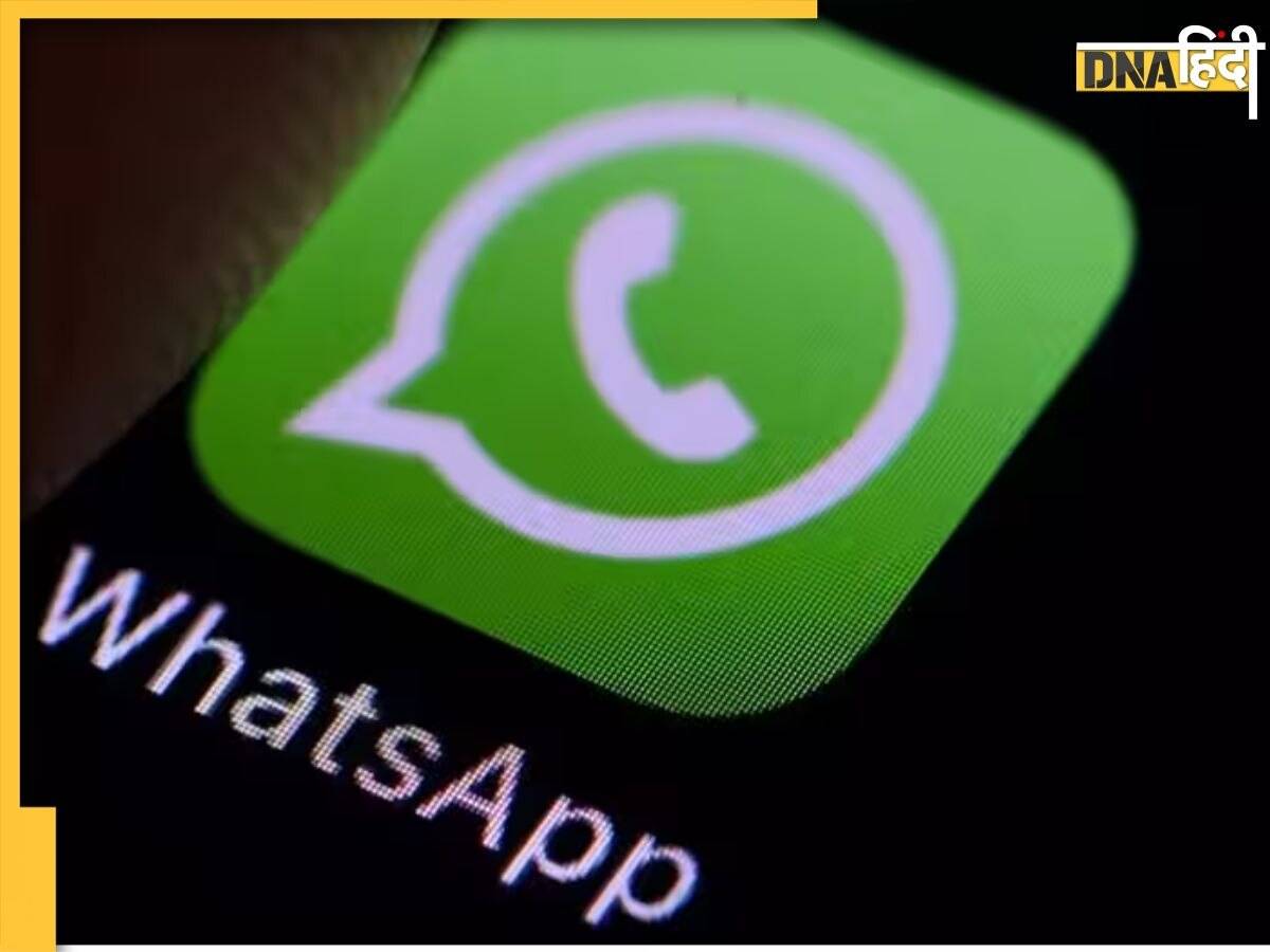 WhatsApp Down: पूरी दुनिया में WhatsApp की सर्विस ठप, ना मैसेज मिल रहे और ना हो रहे हैं सेंड