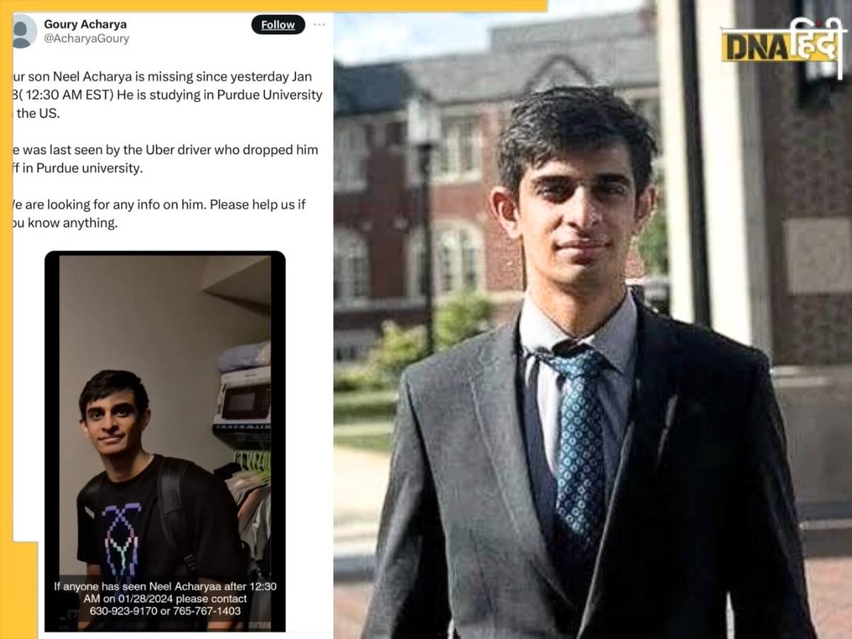 Indian student Attacked In US: अमेरिका में भारतीय स्टूडेंट्स को बनाया जा रहा निशाना, दो दिन में दो छात्र की मौत  