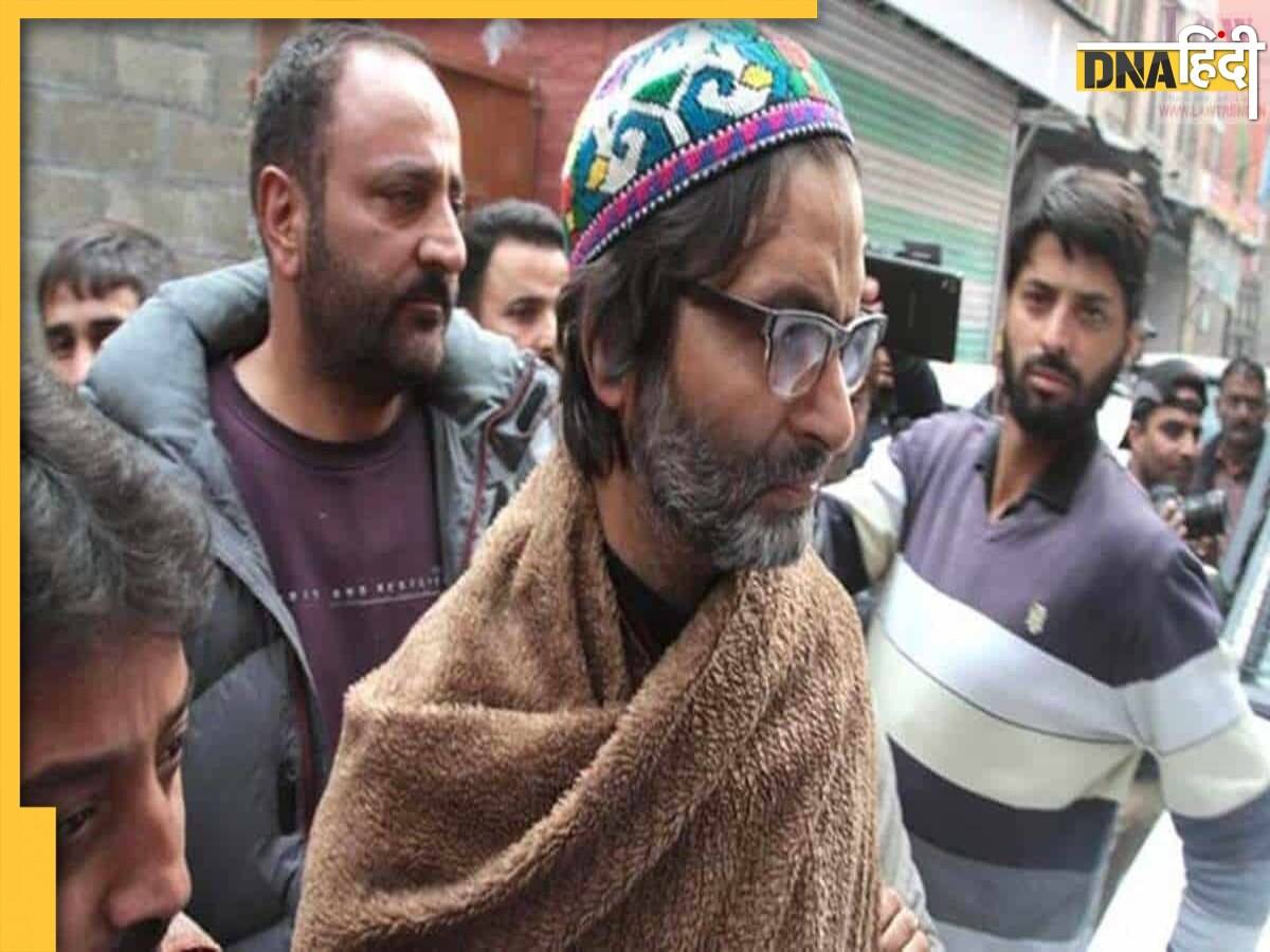 Yasin Malik: दिल्ली हाई कोर्ट ने तिहाड़ प्रशासन को दिया निर्देश, टेरर फंडिंग के दोषी यासीन मलिक को मिले सही इलाज