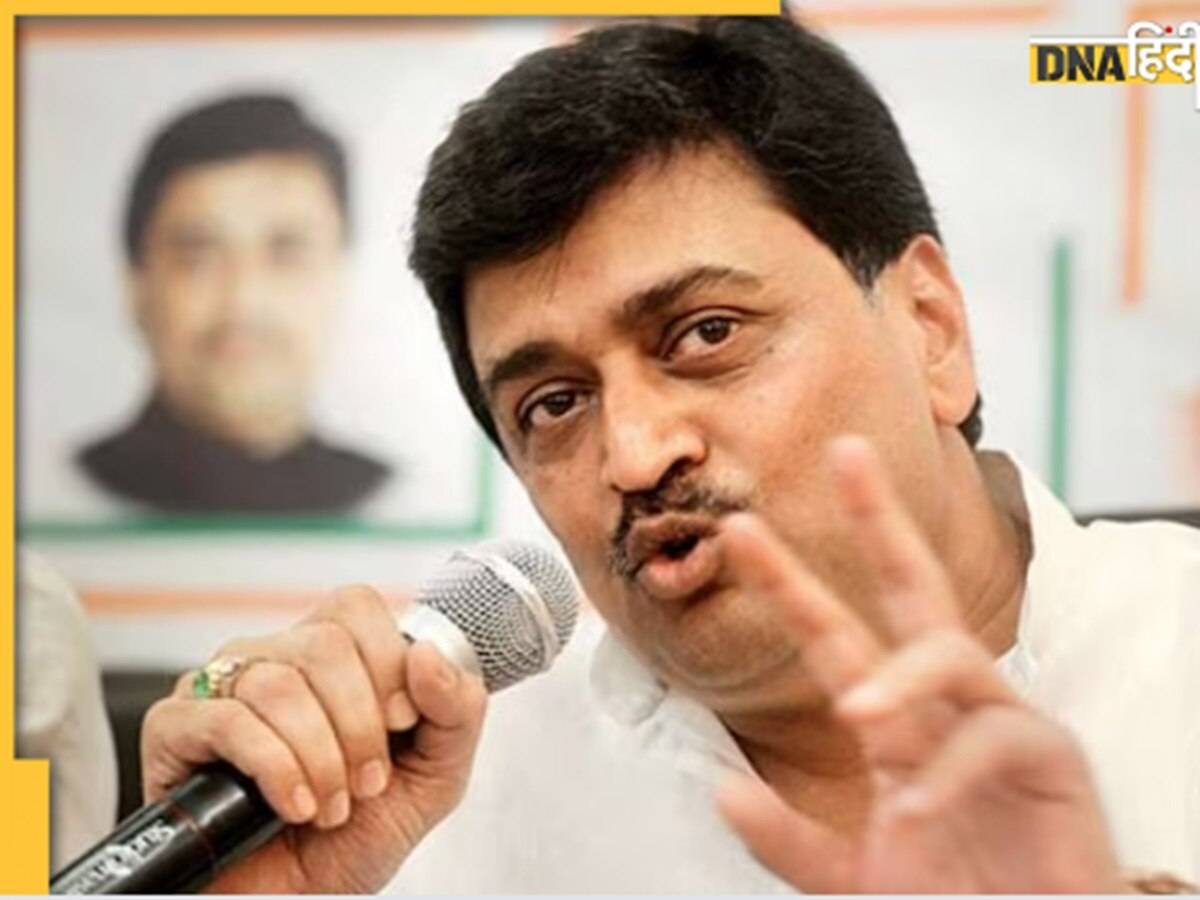 Ashok Chavan ने Congress से दिया इस्तीफा, Maharashtra में पार्टी को बड़ा झटका