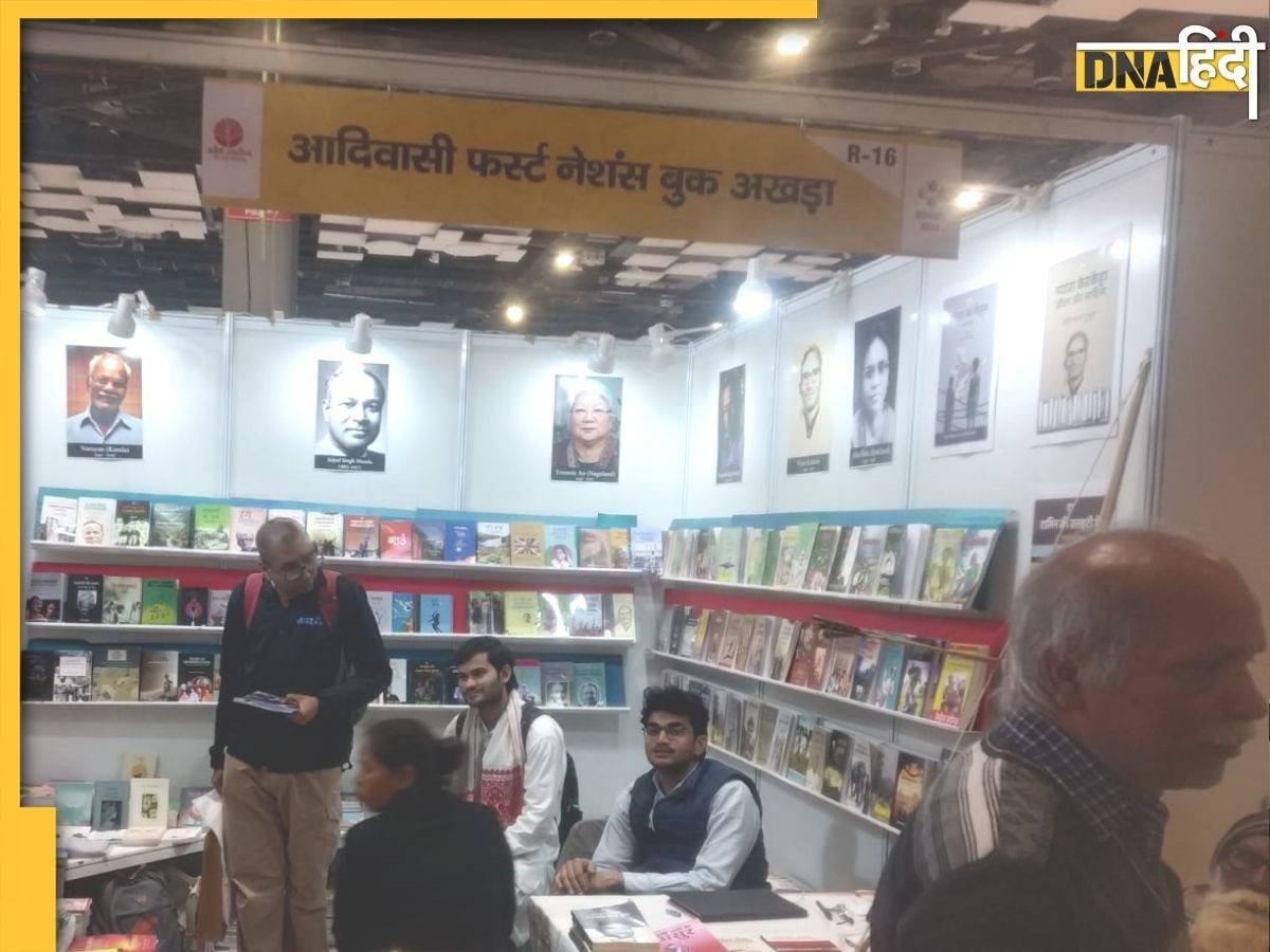 प्रकाशकों के बीच उपेक्षित हैं आदिवासी, Book Fair में आदिवासी साहित्य लेकर मौजूद है सिर्फ एक प्रकाशक