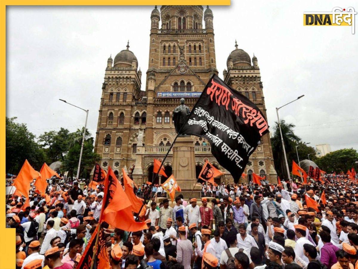 Maratha Reservation: मराठों को 10 पर्सेंट आरक्षण देगी महाराष्ट्र सरकार, कैबिनेट की मंजूरी के बाद विधानसभा से पास हुआ बिल