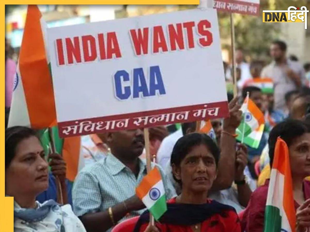 CAA का फुलफॉर्म, जानिए CAA Notification से कानून में क्या-क्या होगा बदलाव