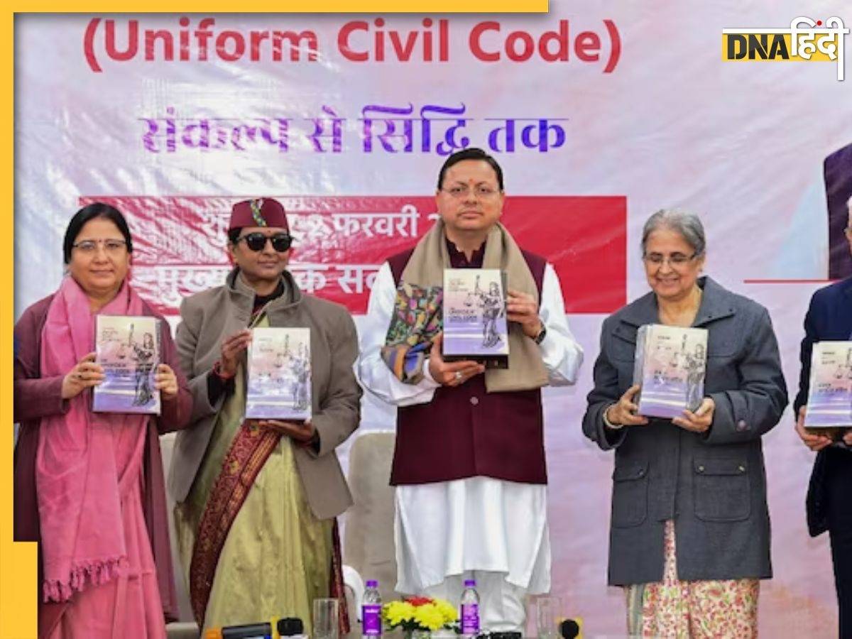 उत्तराखंड के UCC को मिल गई राष्ट्रपति की मंजूरी, अब लागू होगा Uniform Civil Code