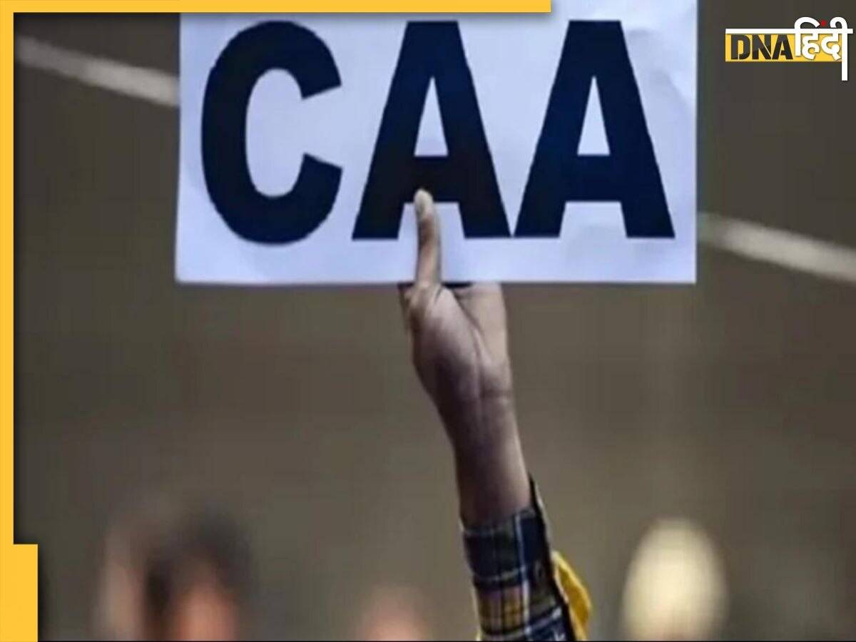 CAA पर लग जाएगी रोक? 19 मार्च को याचिकाओं पर Supreme Court में होगी सुनवाई