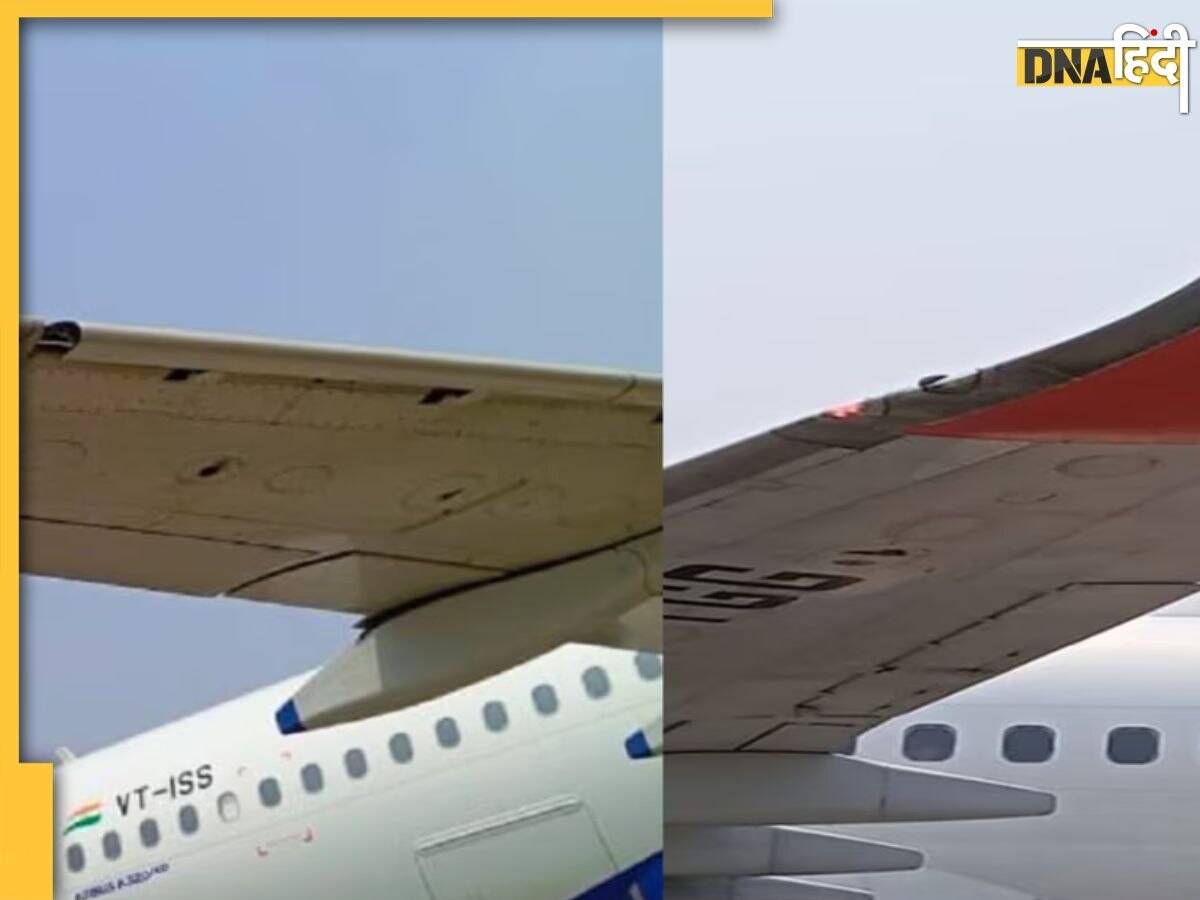 लापरवाही: रनवे पर आपस में टकराए IndiGo और Air India के प्लेन, सांसत में रही 312 यात्रियों की जान