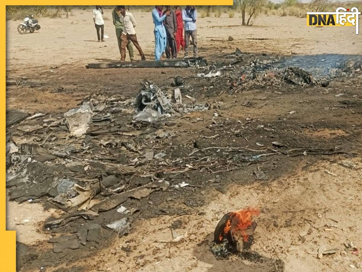 IAF Plane Crash: भारतीय वायुसेना का UAV प्लेन जैसलमेर के पास क्रैश, जान-माल का कोई नुकसान नहीं 