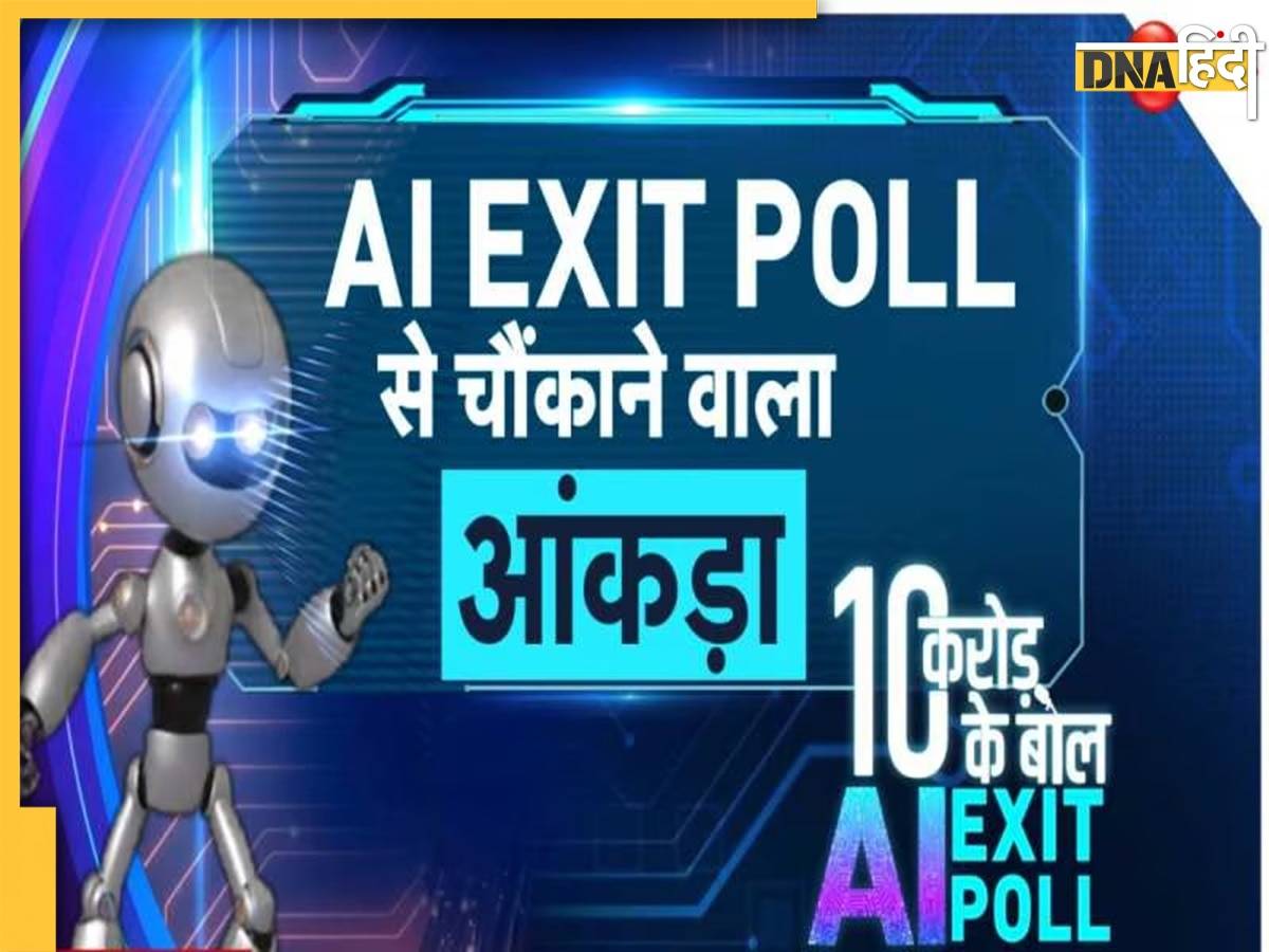 Zee AI Exit Poll: NDA को 305-315, INDIA गठबंधन को मिल सकती है 180-195 सीटें